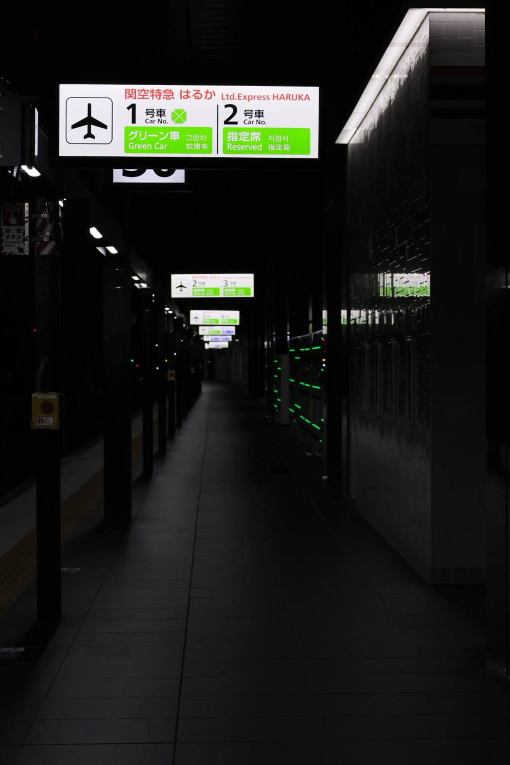 営業終了