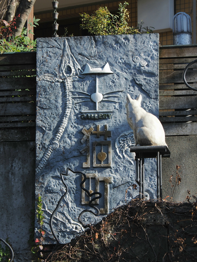猫町散歩