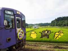 田んぼアート「みんなと広げる笑顔の輪」