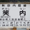 笑内