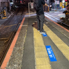 「まもなく列車が到着します、黄色い線の内側でお待ちください」