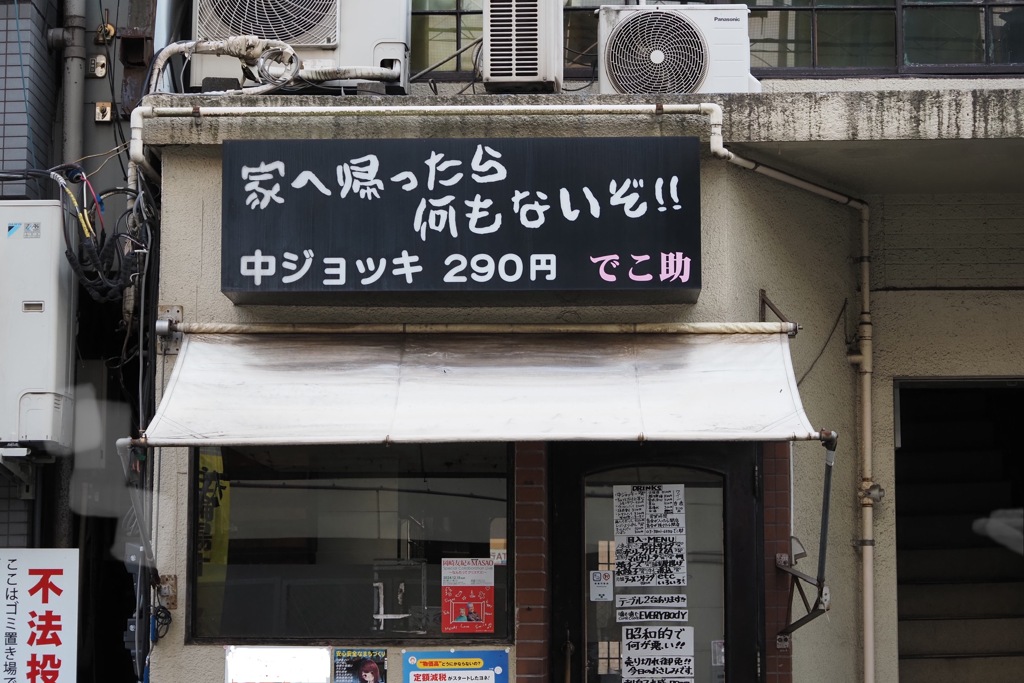 家へ帰ったら何もないぞ！！