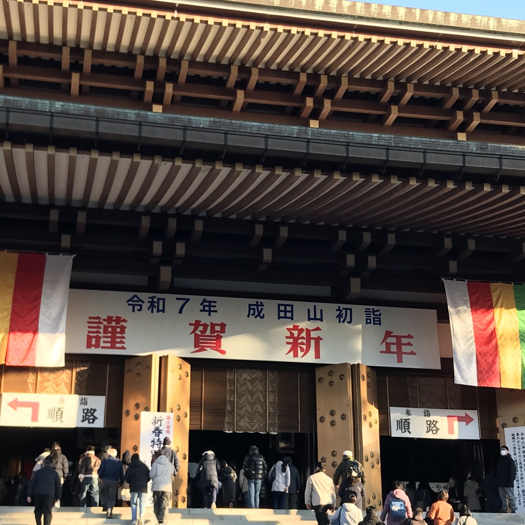 遅ればせながら　明けましておめでとうございます