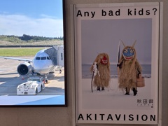 Any bad kids? • 悪い子はえねが〜？