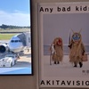 Any bad kids？