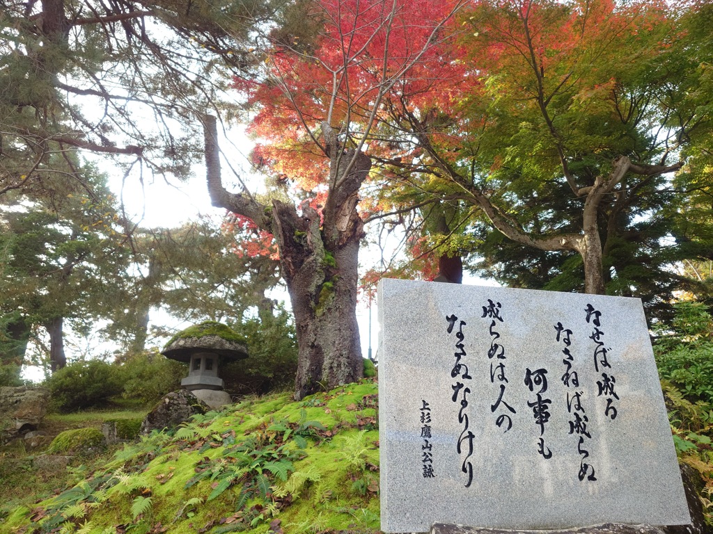 偉人のお言葉と秋景色