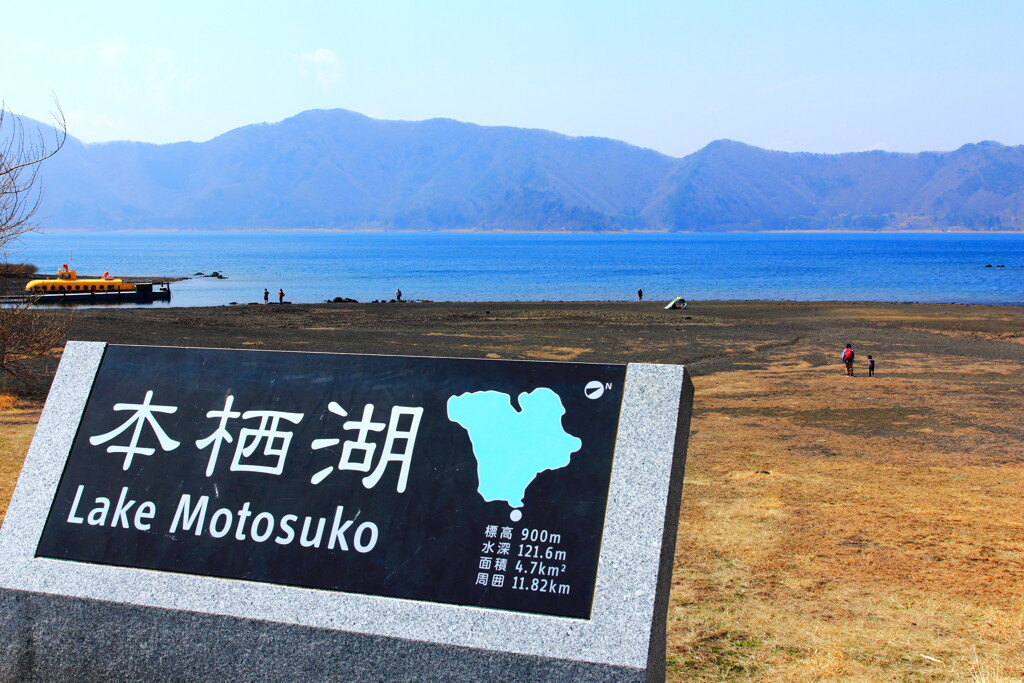 本栖湖