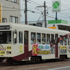 函館市電 501 AMUSEMENT TRAM【幕表示】