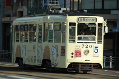 函館市電 720 函館千秋庵総本家号【幕表示】