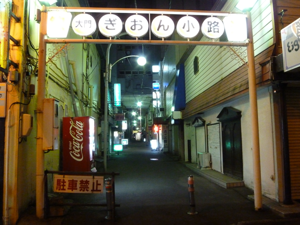大門ぎおん小路2013