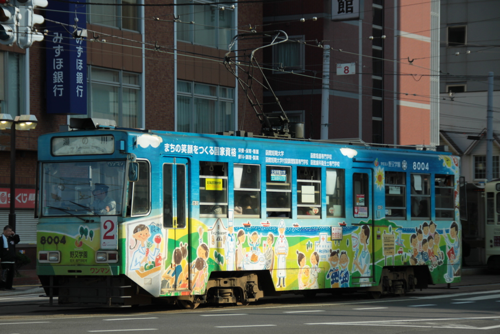 函館市電 8004 野又学園号【幕表示】