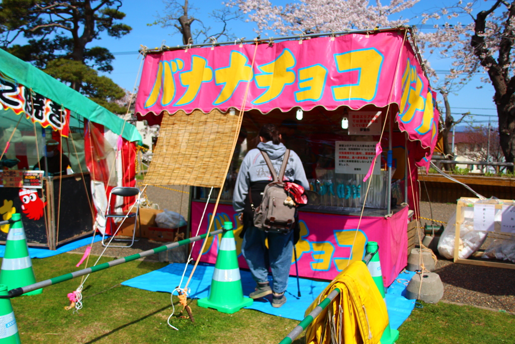 函館公園