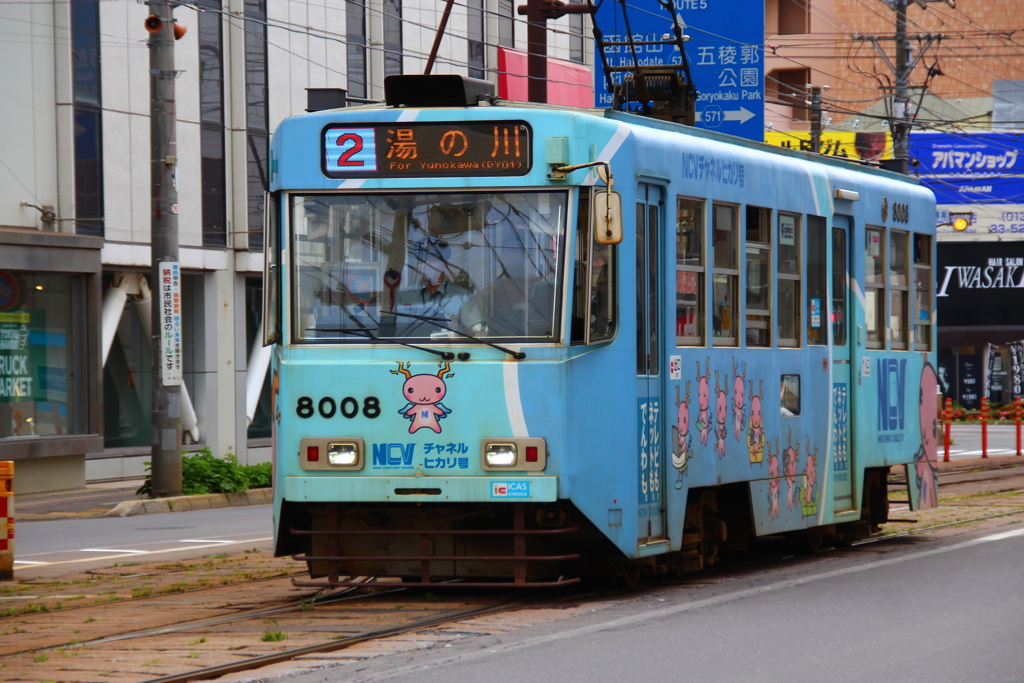 函館市電 8008NCVチャンネルヒカリ号【LED表示】