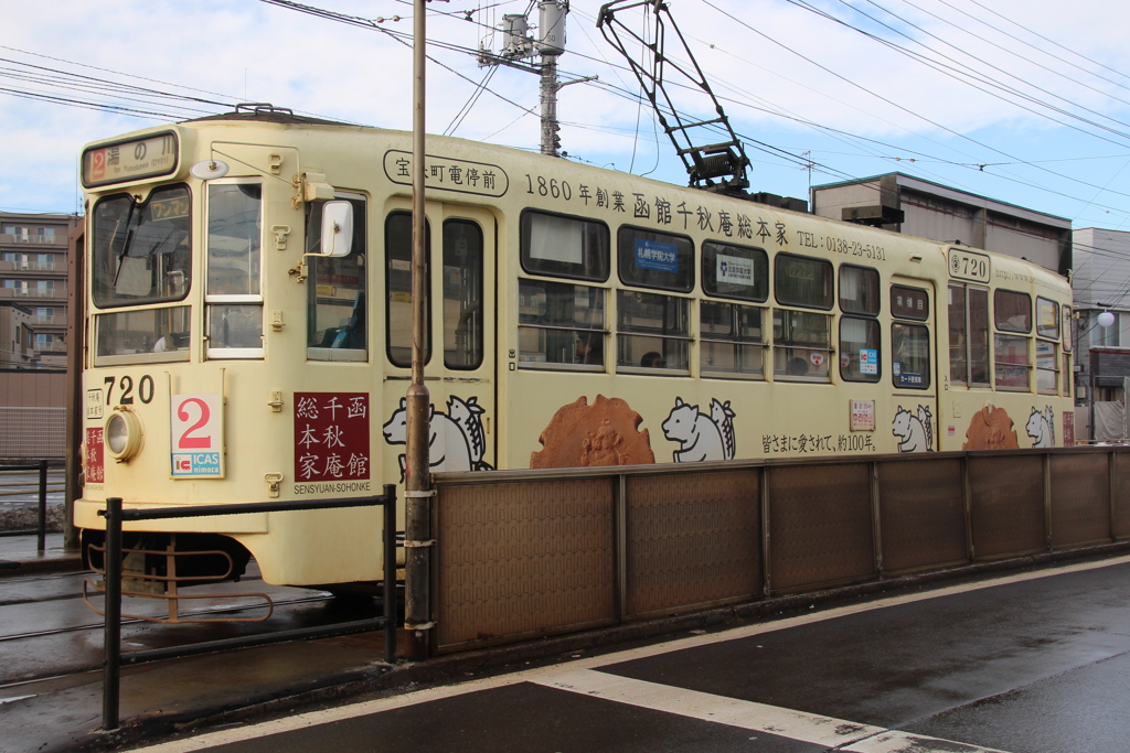 函館市電 720 函館千秋庵総本家号【幕表示】