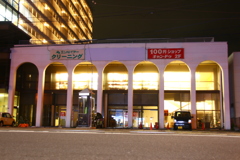 旧グルメシティー柏木店