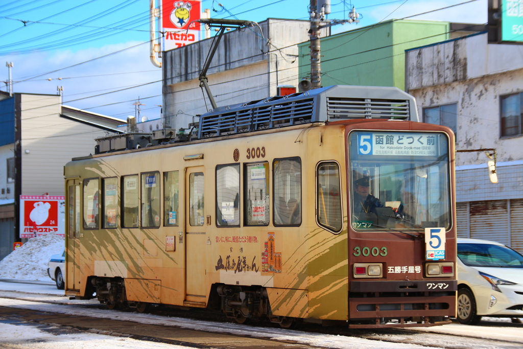 函館市電 3003 五勝手屋号【幕表示】