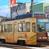 函館市電 3003 五勝手屋号【幕表示】