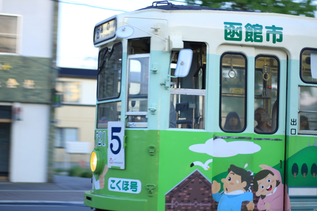 函館市電 721 こくほ号【幕表示】
