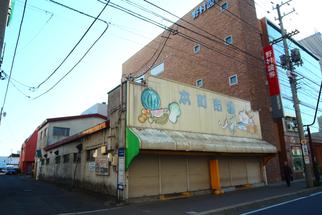 今は無き『本町市場』