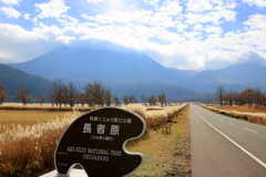 やまなみハイウェイ