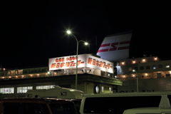 新日本海フェリー