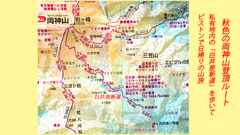 秋色の両神山登頂2012(42)