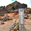 安達太良山紅葉狩り2014(52)