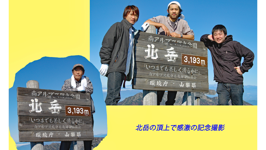 北岳登頂の山旅2006：2日目(24)