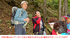 秋色の両神山登頂2012(8)