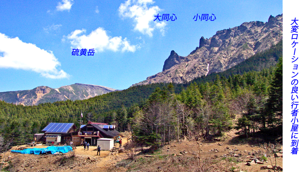 八ヶ岳・赤岳登頂の山旅2002：3日目(34)