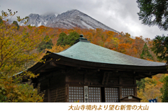 山陰の秋路(大山・三徳山) 2006 (3)