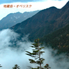 甲斐駒ヶ岳登頂の山旅2005(7)