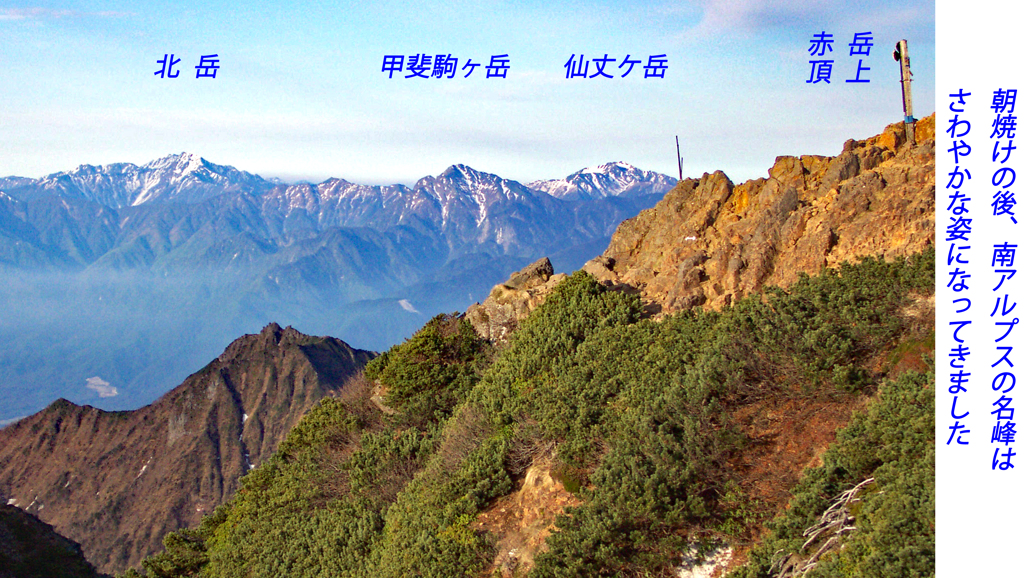 八ヶ岳・赤岳登頂の山旅2002：3日目(28)