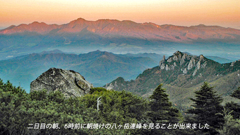 奥秩父・金峰山 / 瑞牆山登頂の山旅2002(14)