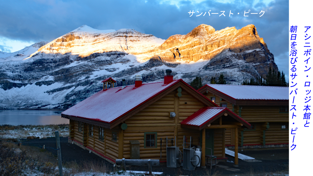 カナダの山旅C　アシニボイン山麓トレッキング(1)：ワンダー・パス(3)