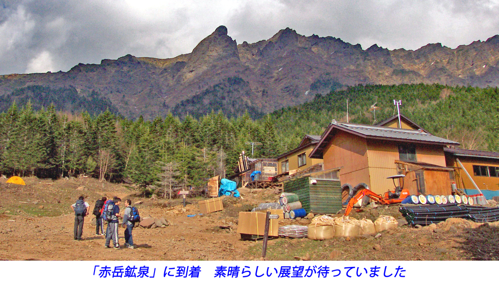 八ヶ岳・赤岳登頂の山旅2002：1日目(6)
