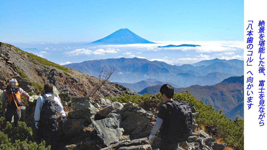 北岳登頂の山旅2006：2日目(31)