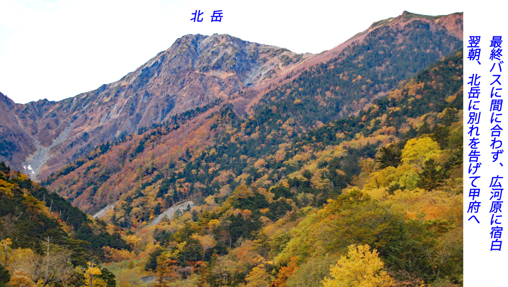北岳登頂の山旅2006：2日目(36)