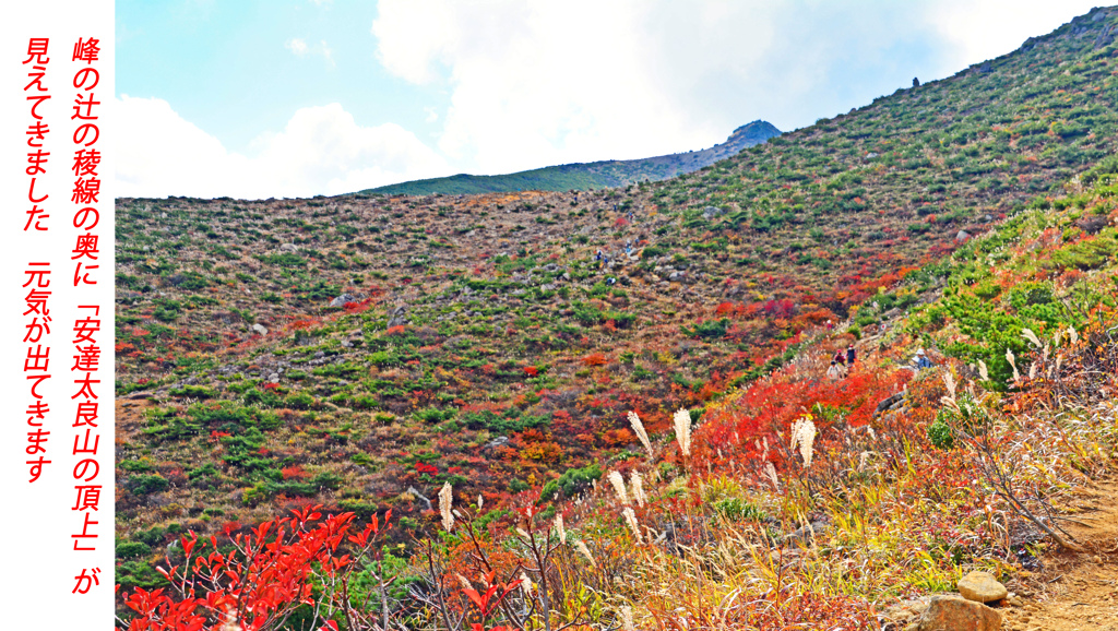 安達太良山紅葉狩り2014(34)