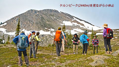 カナダ・エスプラナーデ山脈縦走2017(9)