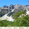 奥穂高岳登頂の山旅2007(8)