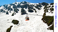 残雪の立山・黒部アルペンルート2006(12)