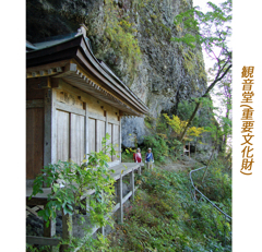 山陰の秋路(大山・三徳山) 2006 (9)