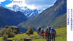 ペルー・アンデス　ブランカ山群トレッキング2015(26)