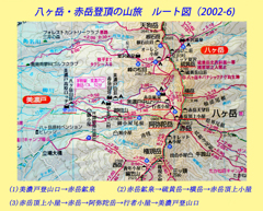 八ヶ岳・赤岳登頂の山旅2002：3日目(36)