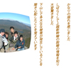 北八ヶ岳の山旅2004(25)