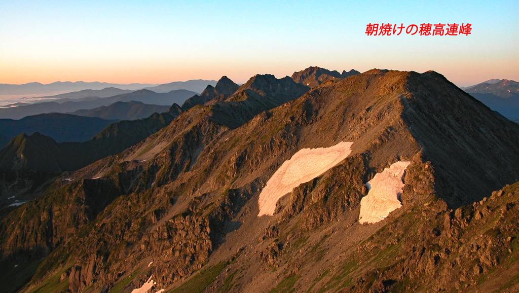 槍ヶ岳登頂の山旅2003：3日目(14)
