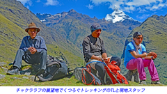 ペルー・アンデス　ブランカ山群トレッキング2015(25)