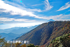 丹沢・塔ノ岳登頂セレクト写真集 2008～2018 (19)