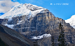 Mt.レフロイ(3423m)の雄姿